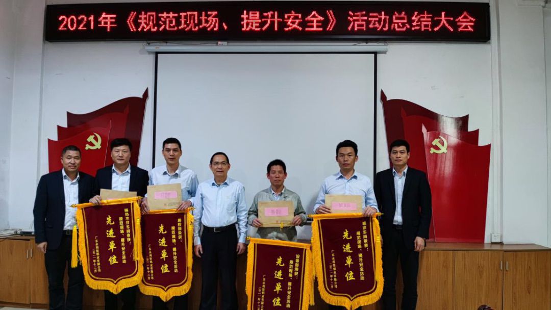 永利堅(jiān)召開《規(guī)范現(xiàn)場(chǎng)、提升安全》活動(dòng)總結(jié)大會(huì)