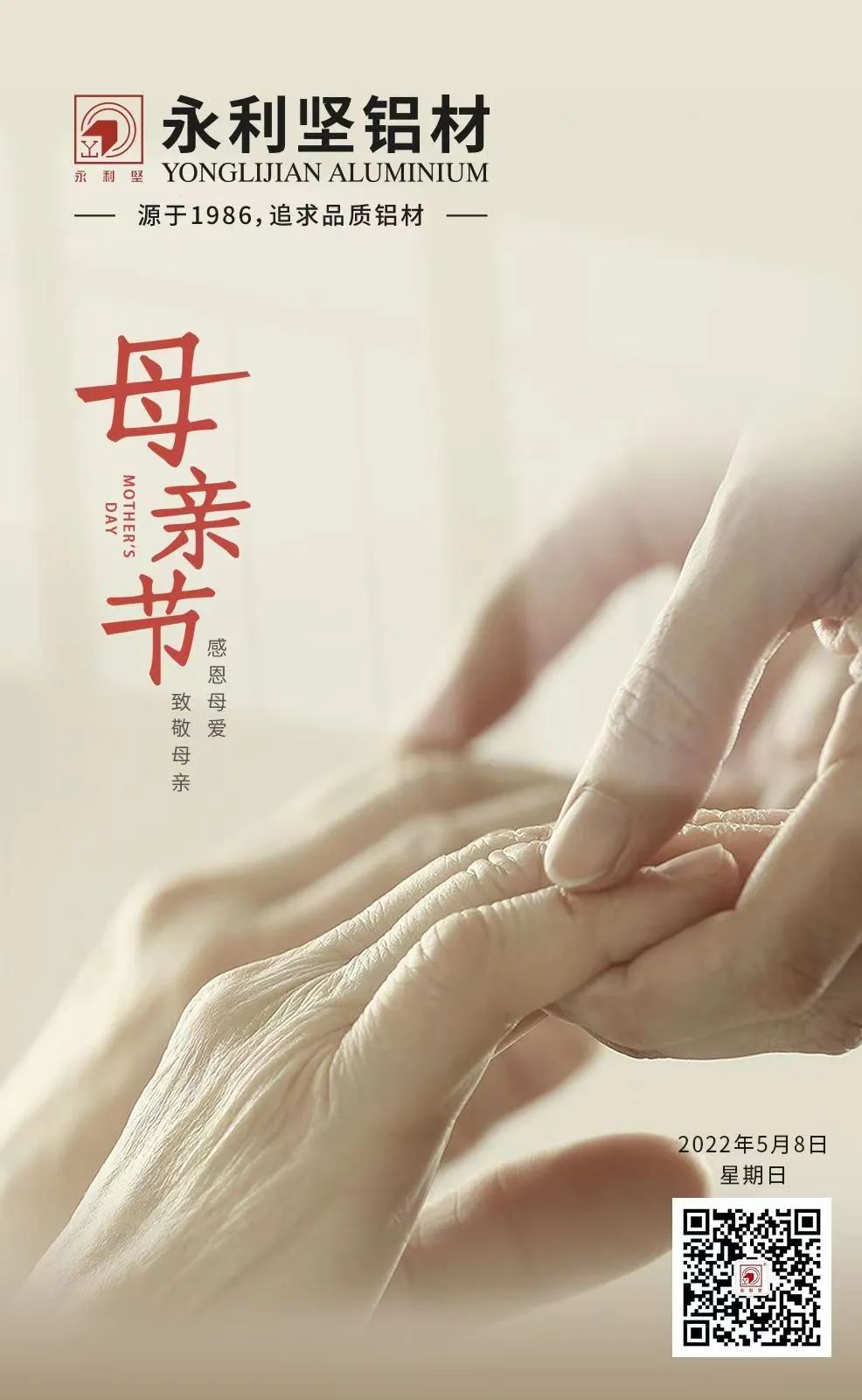 母親節(jié)快樂！