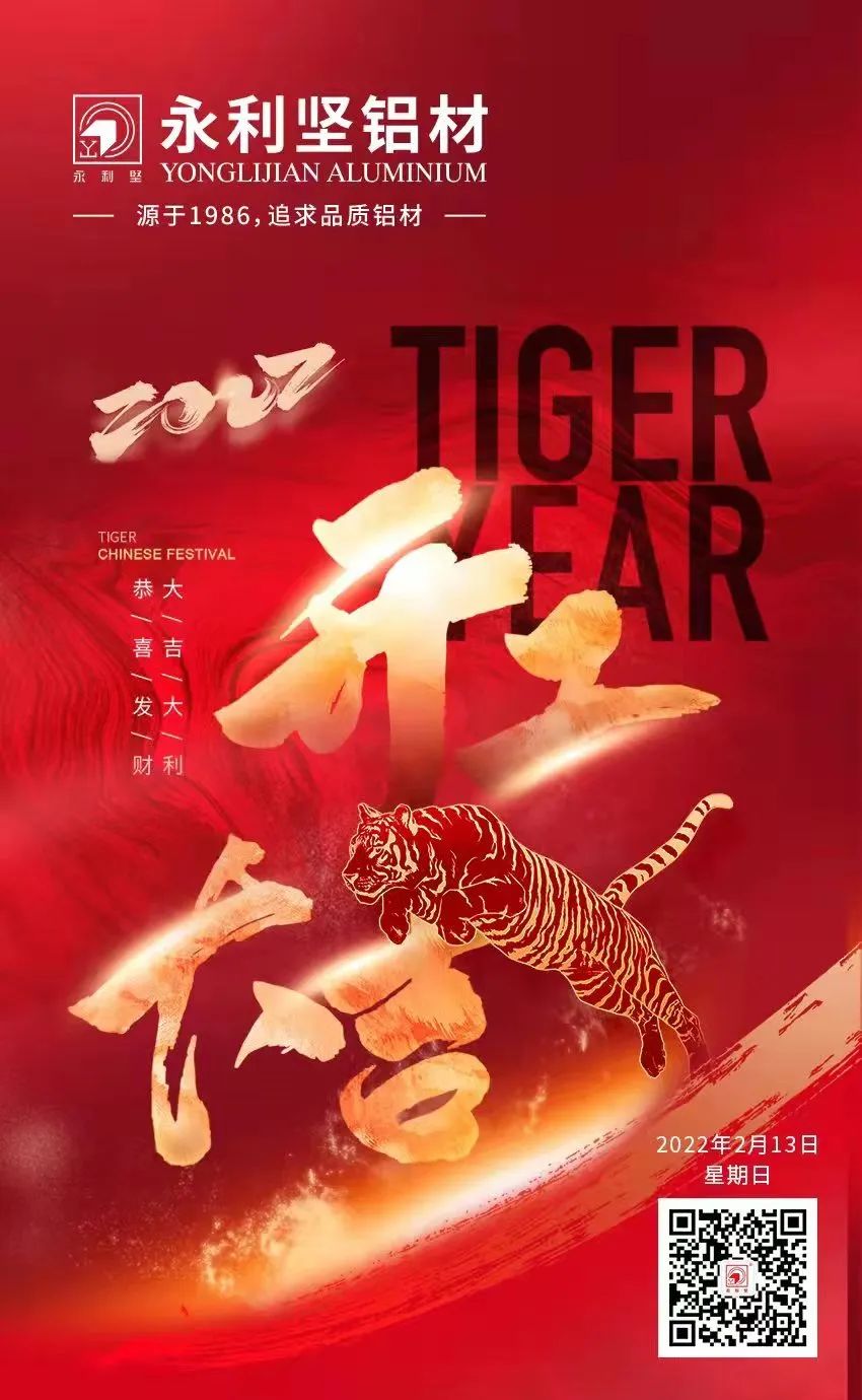 恭賀新禧，2022開工大吉！